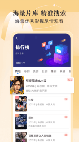 斑马视频无广告版