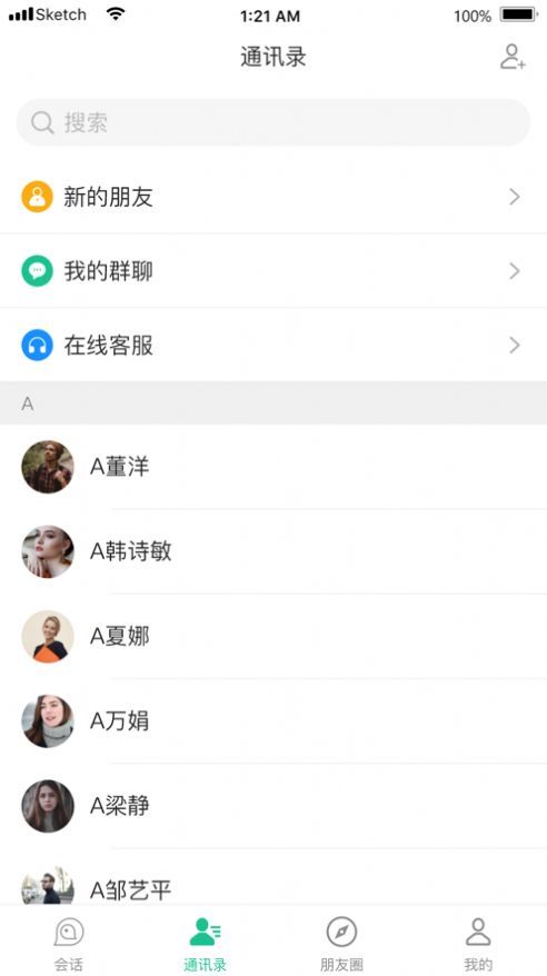 球球交友app