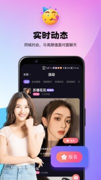 同城花伴app