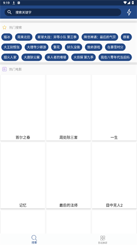 BT磁力搜索器最新版2024下载-BT磁力搜索器免费安卓版下载v2.8