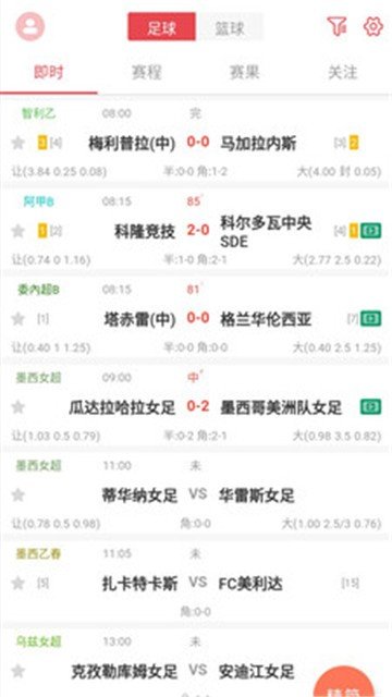 精球体育app