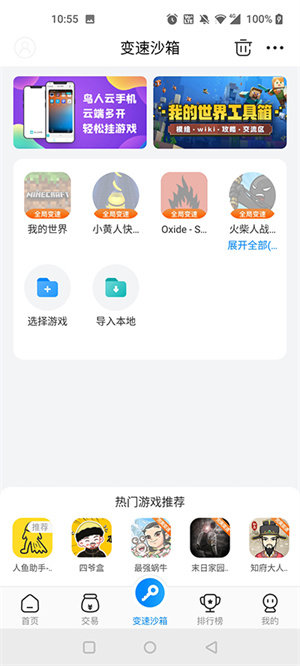 最新八门神器