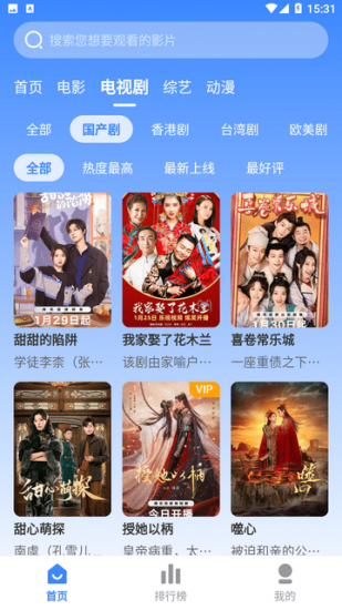 蓝星影视免费版