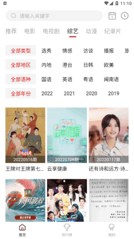 蓝光影院app