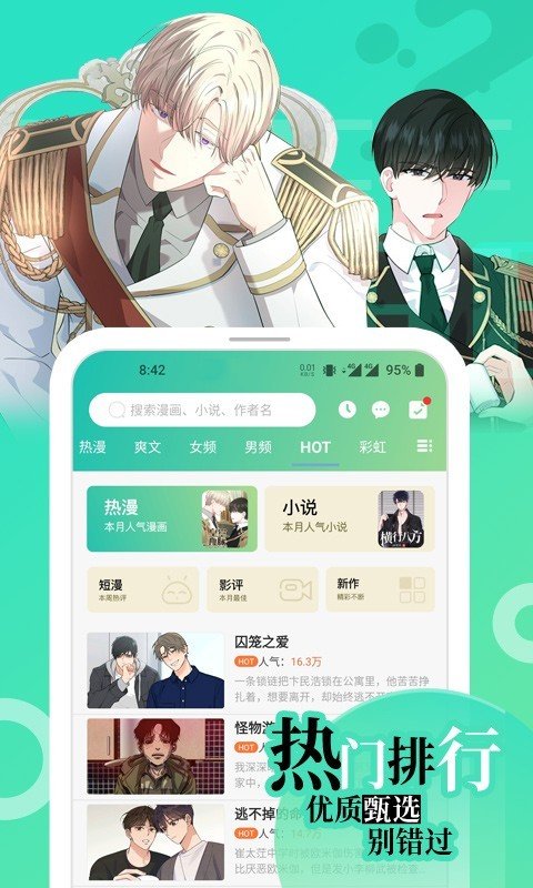 画涯免费漫画app