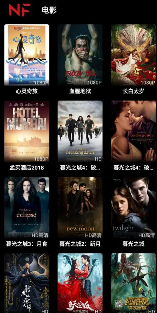 奈菲影视app最新版
