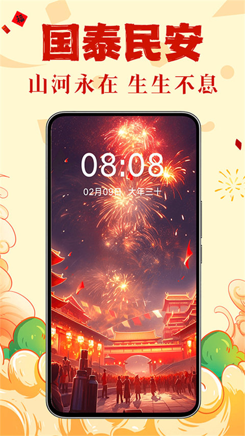 壁纸秀秀app安卓