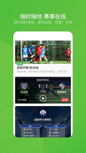 微球比分app下载旧版
