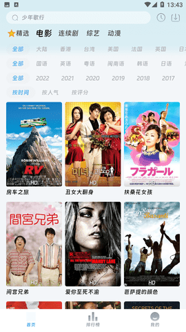 爱看影院app