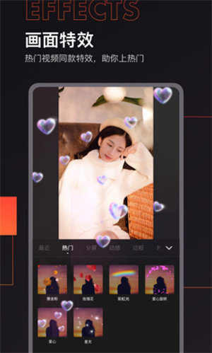 快影视频剪辑app
