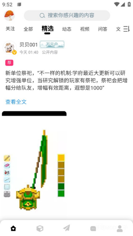 末忆铁锈盒子安卓版
