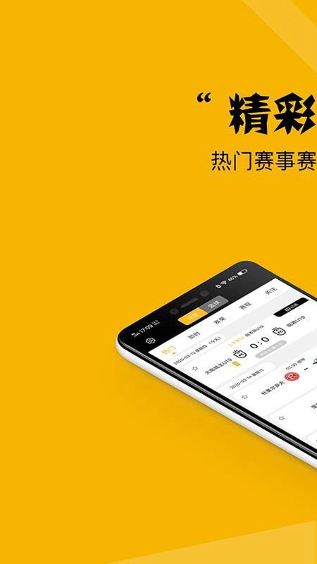 看球大师直播NBA