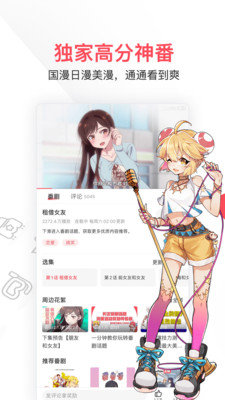 acfun流鼻血版本最新版