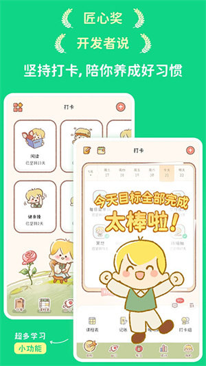 yoyo日常最新版