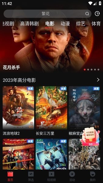 一起看app
