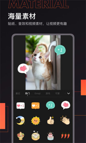 快影视频剪辑app