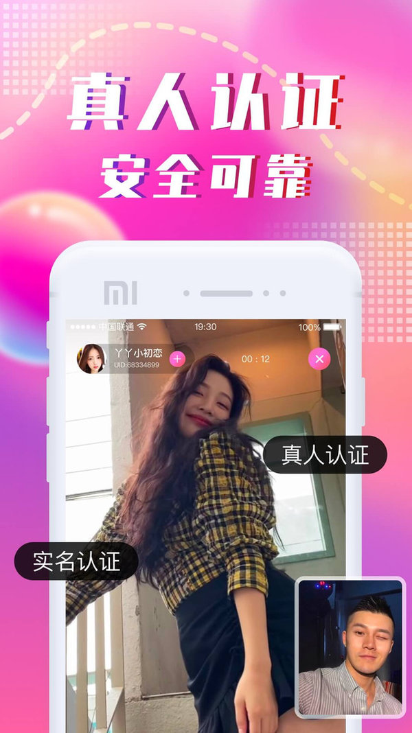 同城陌约APP