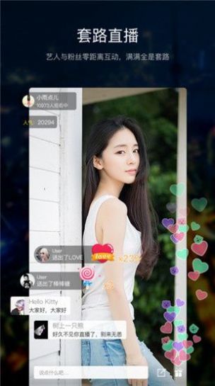 套路app最新版