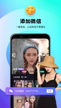 同城花伴app