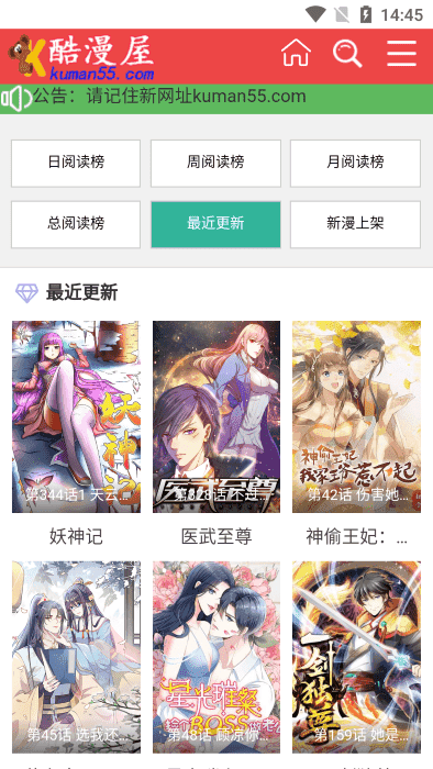 酷漫屋app下载官方版