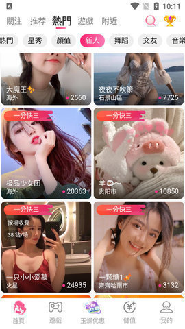 春光直播