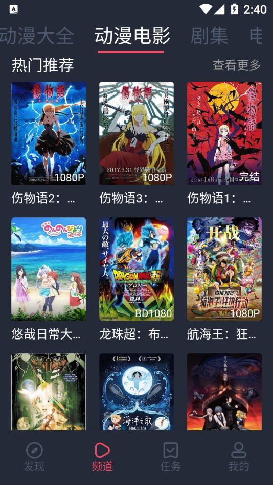 acfun免费破解版
