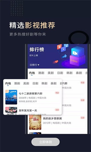 大师兄影视app正版