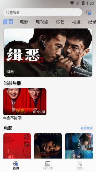 LXPRO影视免费版