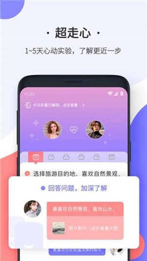 轻恋APP