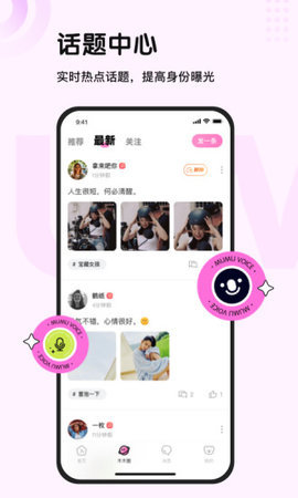 小浣熊语音