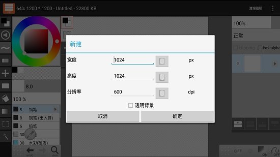 layerpaint下载中文版