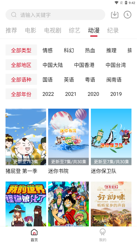莫扎兔