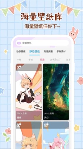 优优壁纸app
