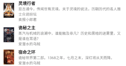 亿点免费小说