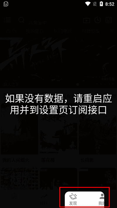 龙门视频安卓版
