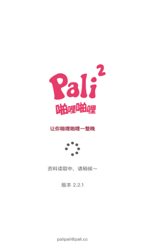 palipali2轻量版app