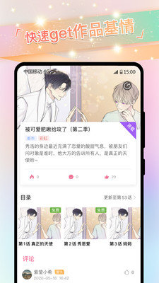 一耽漫画免费版app