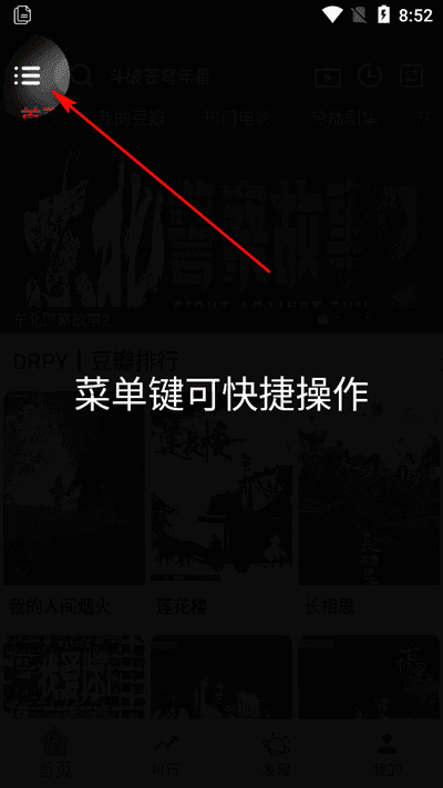 龙门视频安卓版