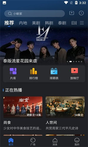 大师兄影视app正版