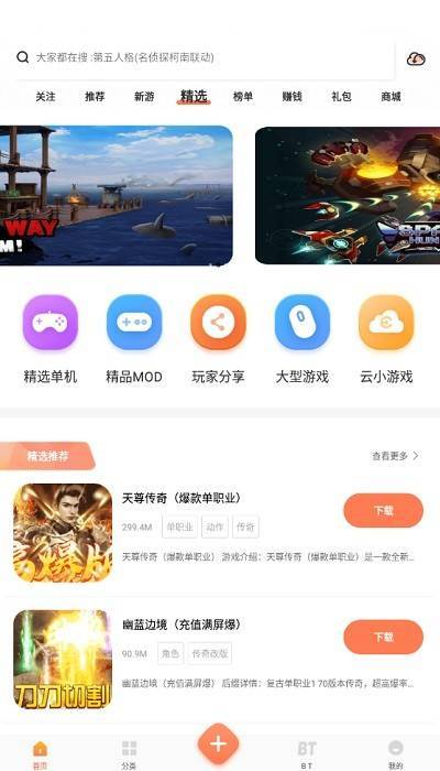 骑士助手破解版
