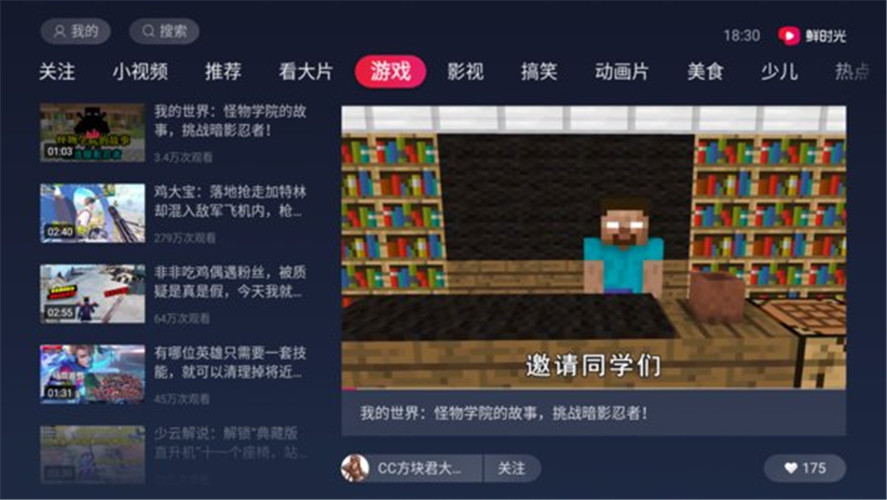 华数鲜时光最新版