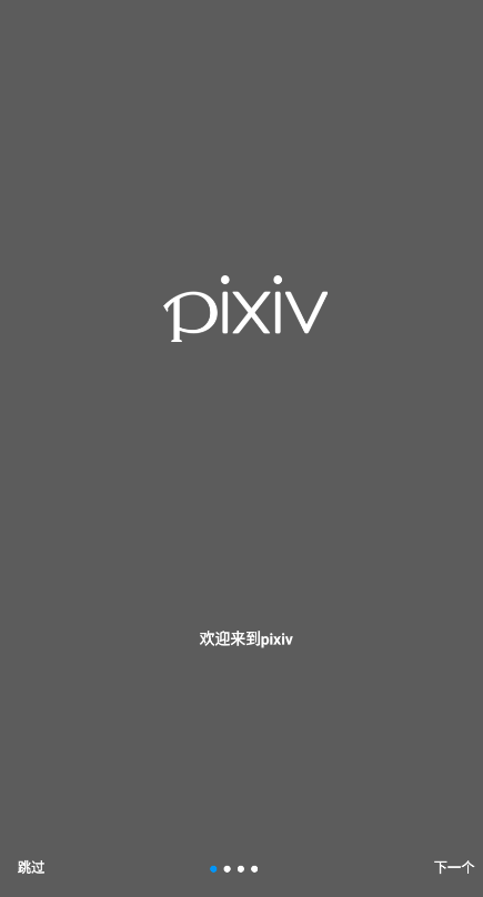 pixiv最新版安卓版
