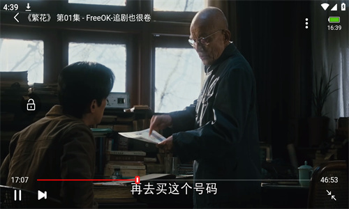 freeOK免费追剧