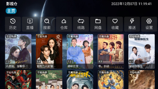 影视仓最新配置接口2024直播源