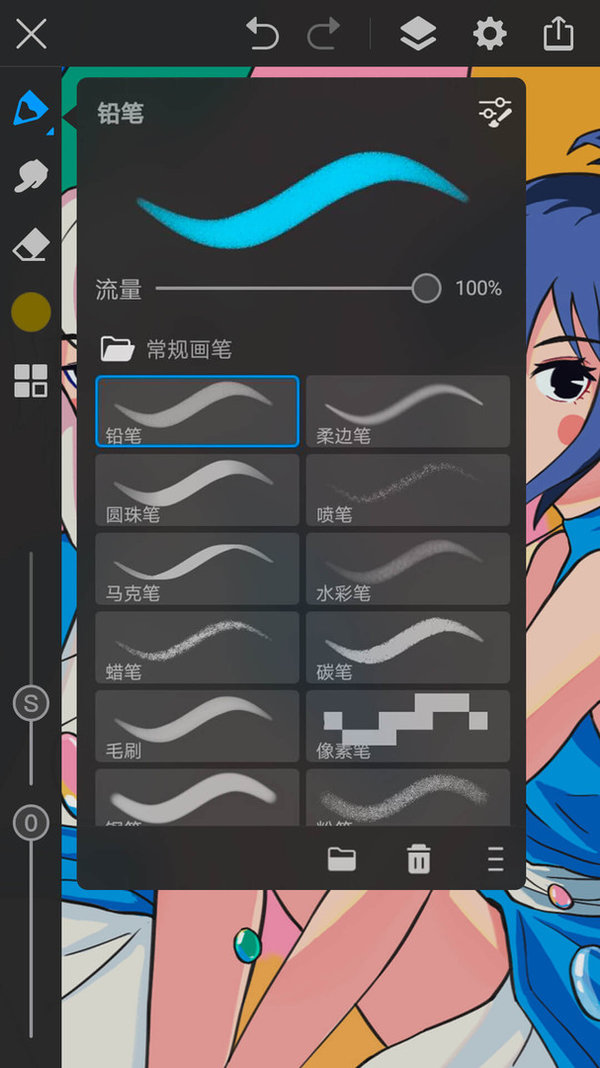 画世界pro笔刷素材免费