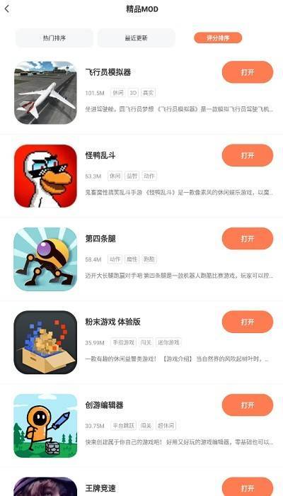 骑士助手破解版