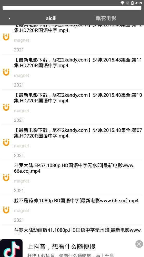 鲨鱼搜索2024最新版