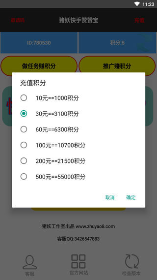 快手赞赞宝app最新版