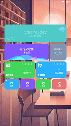 海岸盒子工具箱最新版免费下载