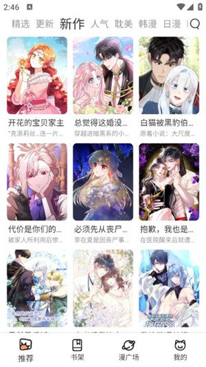 喵呜漫画2024复活版